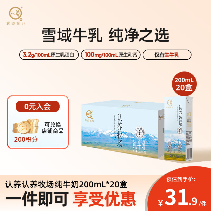 ���� 3.1g������ ����װ ��ţ�� 200ml 20�� 19.1Ԫ