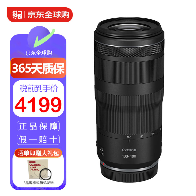 ���ܣ�Canon��RF 100-400mm F5.6-8 IS USM �����ͷ ȫ����רҵ΢���佹��ͷ������R62 R7 R8 R10 R50 RP ���ֱ�� 3914.1Ԫ