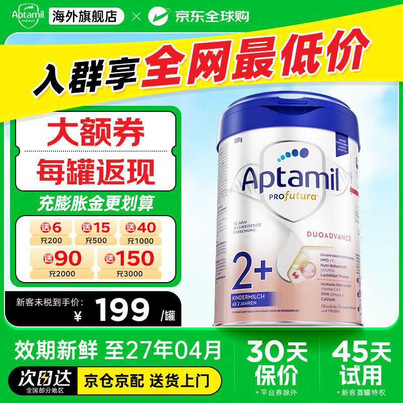 aptamil/������ �¹��׽�� 2+�� Ӥ���̷� 800g 1�� 175.12Ԫ