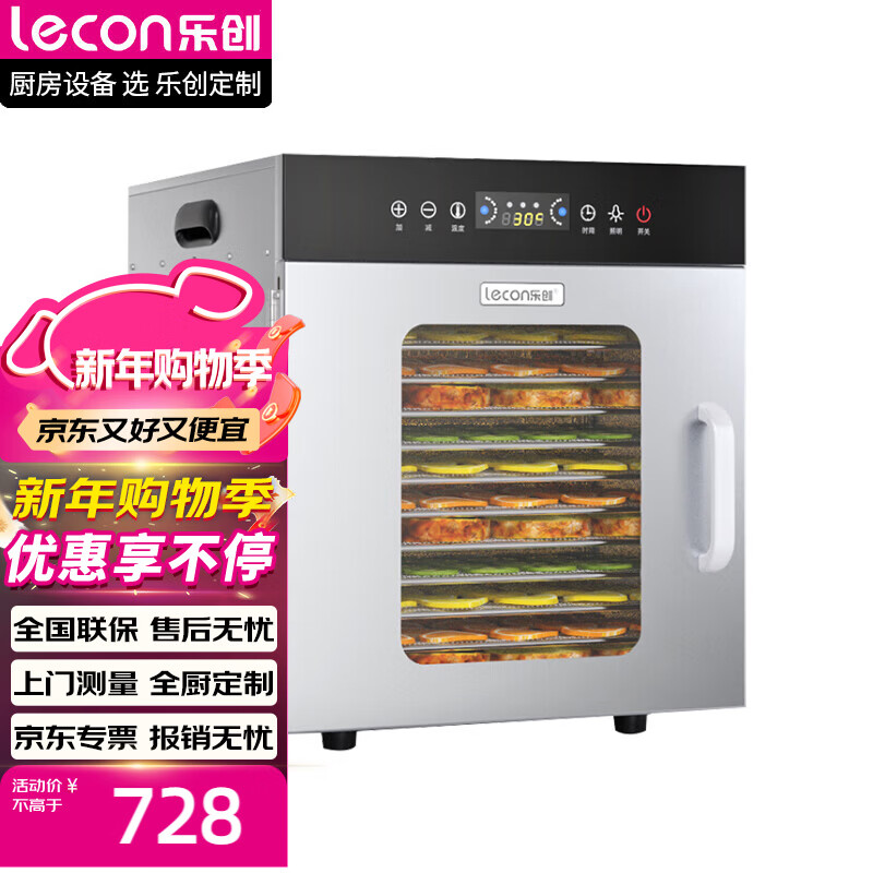 �ִ���lecon���ɹ�������ʳƷҩ��ˮ����ɻ�������߲˷�ɻ�10��ɹ��� ��ɻ�ʳƷ�ɹ��� LC-DK-QGC10 728Ԫ