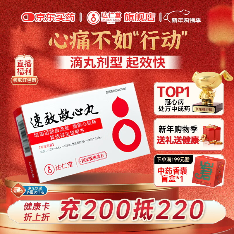 ������ ��Ч������ 40mg*60��*2ƿ/�� ԭ��ҩ    19.4Ԫ