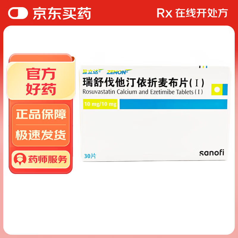 ��ԭ�н��ڡ�[ּ����]���淥��͡������Ƭ(I)10mg:10mg*30Ƭ/��