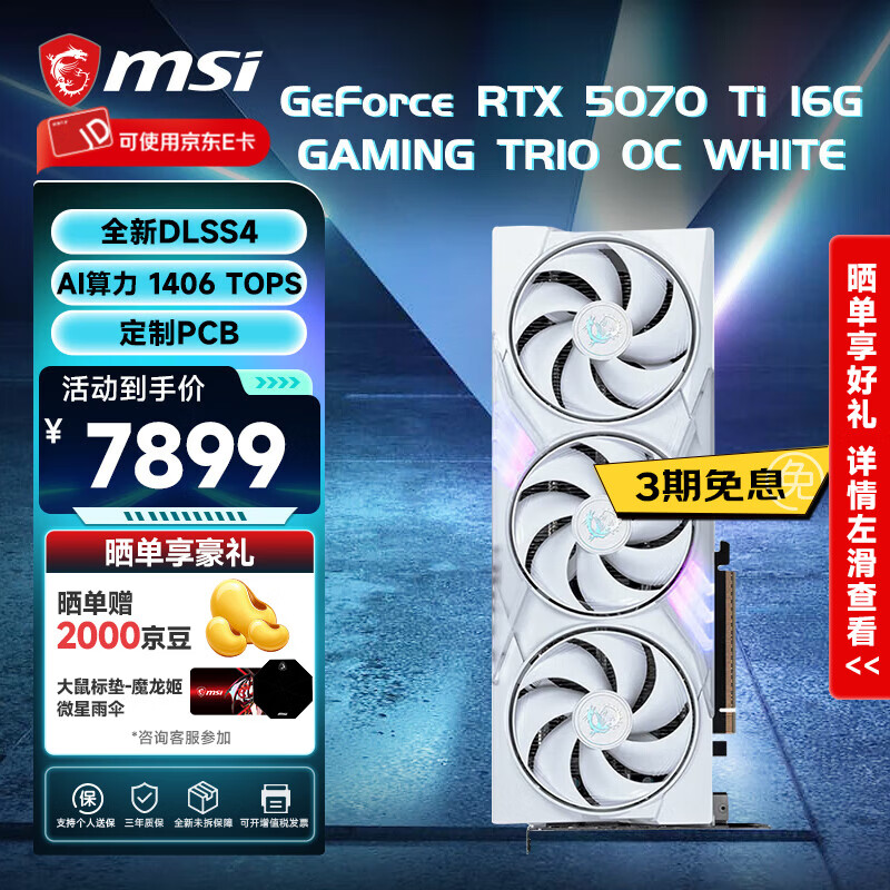 ΢��RTX 5070 Ti 16G ħ��/��ͼʦ/��Ӱʦ/Ӳ��ʦ/MLG�޶��� ̨ʽ���������Ⱦ�羺��Ϸ�����Կ� ��ħ��-5070 Ti-16Gح�����콢 7589Ԫ