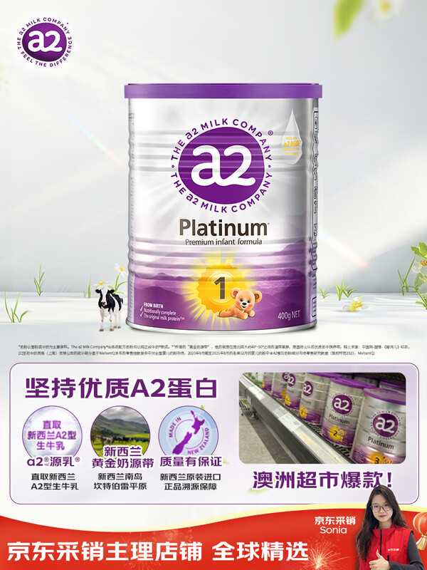 a2�̷ۡ�����ר���������ϰ׽� Ӥ���䷽�̷� 1��400g 89Ԫ