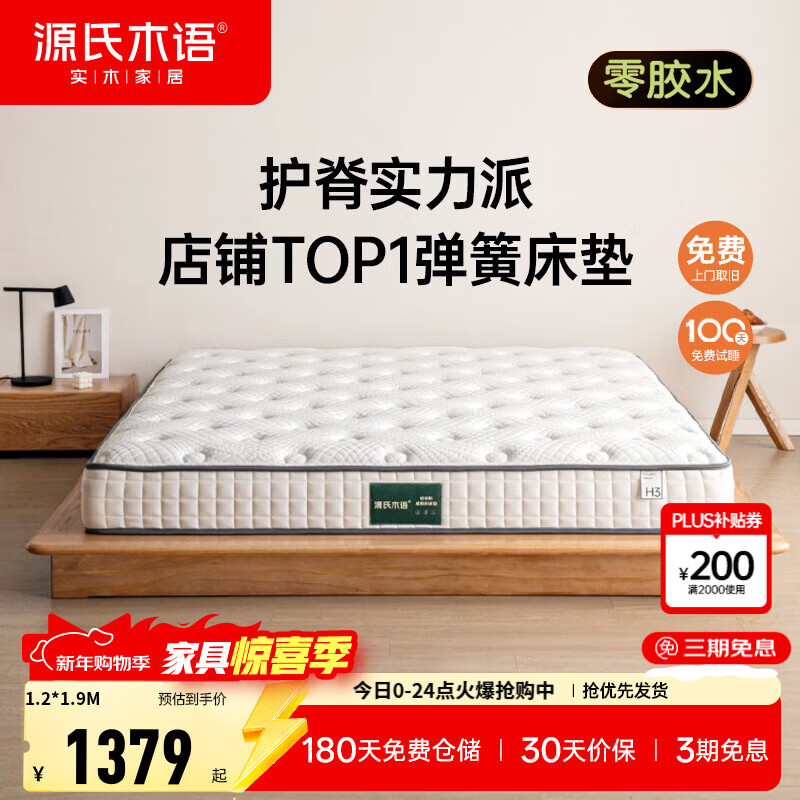 Դ��ľ��ȫ��0��ˮ���涨���ص���Ȼ����Ҭ��Ӳ�����齺��������ϯ��˼�� �齺���(��22cm/��ӲH1)ȫ���㽺ˮ 1500mm*2000mm