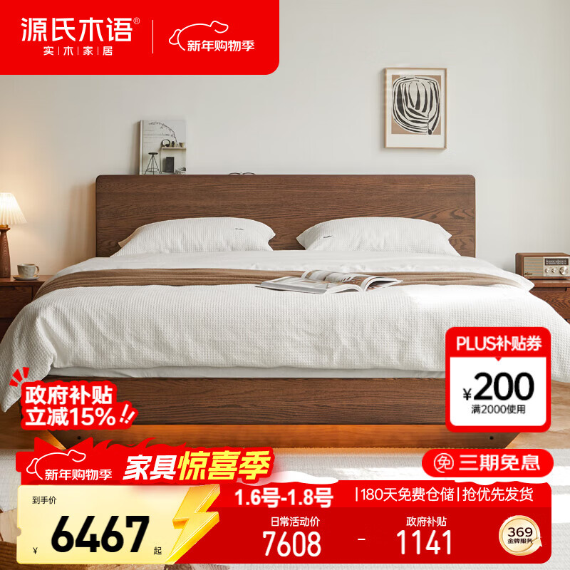 Դ��ľ��ʵľ����ҹ�����崲��ѹ���ﴲ��ŷ˫�˴����Դ󴲺ں���ľ6467Ԫ