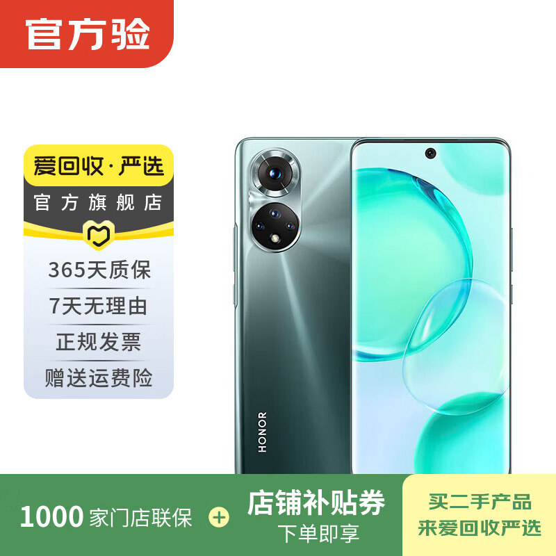 ��ҫ��honor����ҫ50 5G ��ҫ�ֻ� �ֻ���ҫ �����ֻ������Ż�ȯ���� ī���� 8G+128G