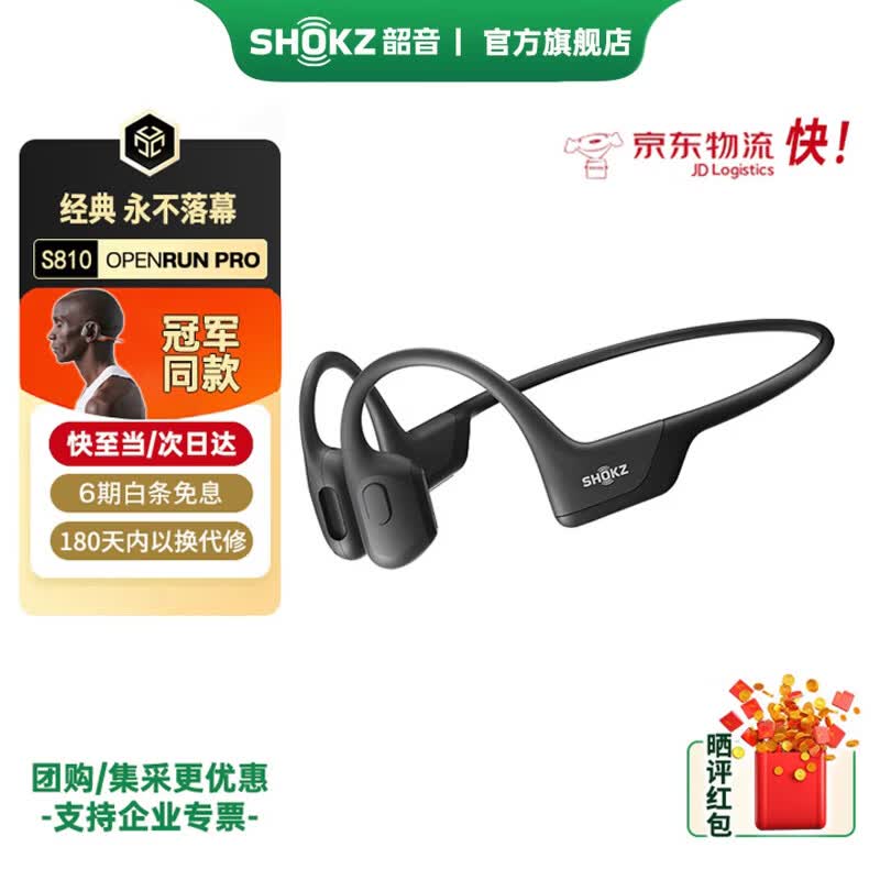 SHOKZ/���� OpenRun Pro S810 �������� �Ǵ��� ��ʿ�� 688Ԫ