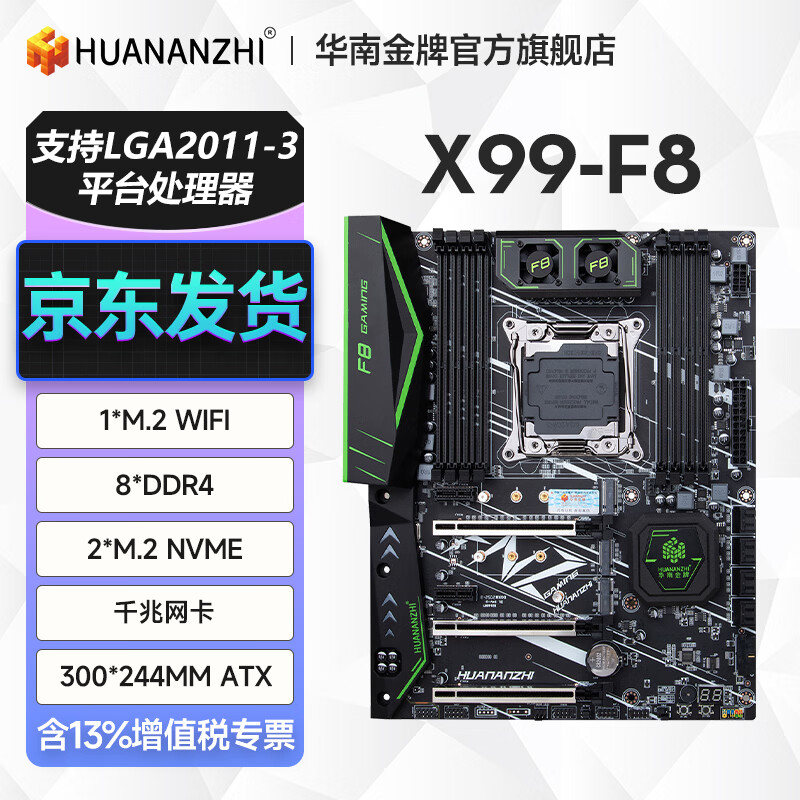 ���Ͻ���x99����cpu��װ��Ϸ�࿪��Ⱦ�����ҷ�����̨ʽ��������ǿe5 2666v3 2680v4 2696v3 2686v4 2696v4 X99-F8����