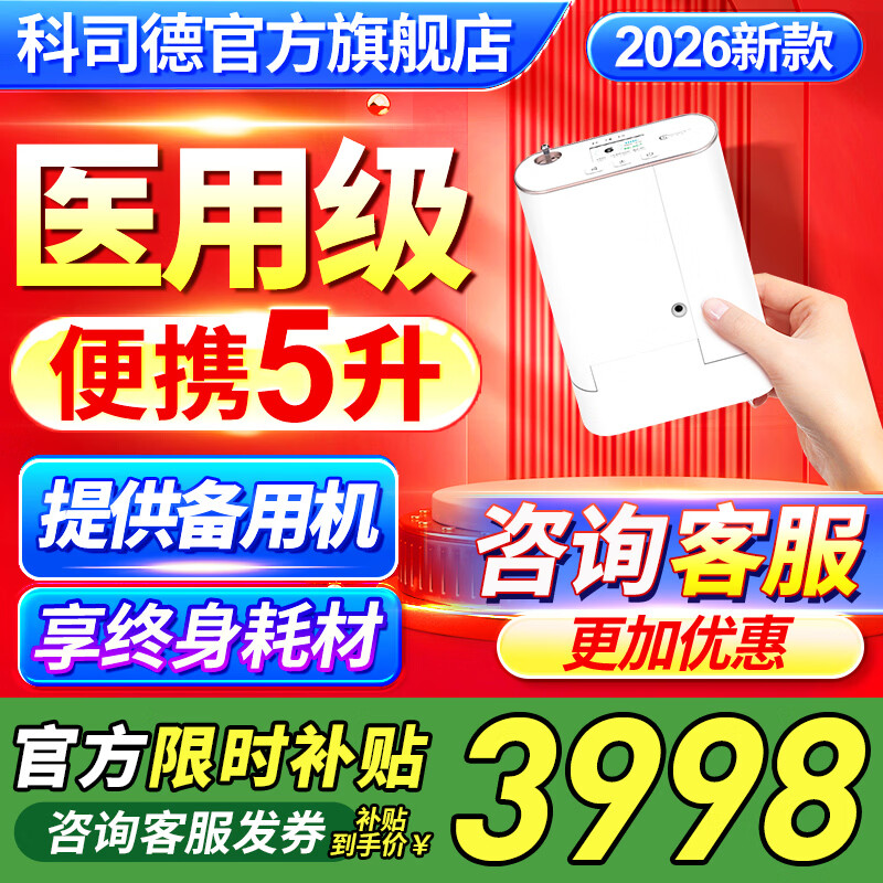 ��˾�¡��¹�Ʒ�ơ�ҽ�ñ�Яʽ���������˼������������������������� ҽ��5��P2-S4�������ع�16о�� 3798.1Ԫ