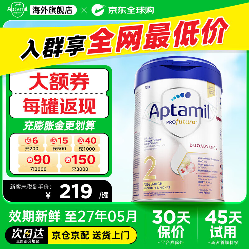 Aptamil/������ �¹��׽�� 2�� Ӥ���̷� 800g 1�� 186.15Ԫ