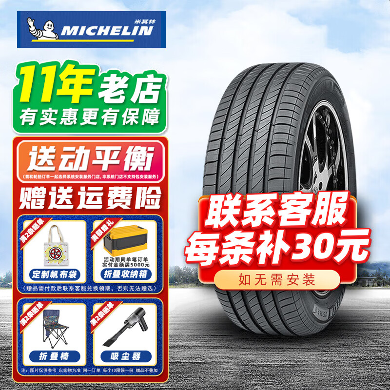 �����֣�MICHELIN��������̥ PRIMACY 4 ST ����4�� 195/65R15 91H������ڸ߶��򸣿�˹���� ������̥467.32Ԫ
