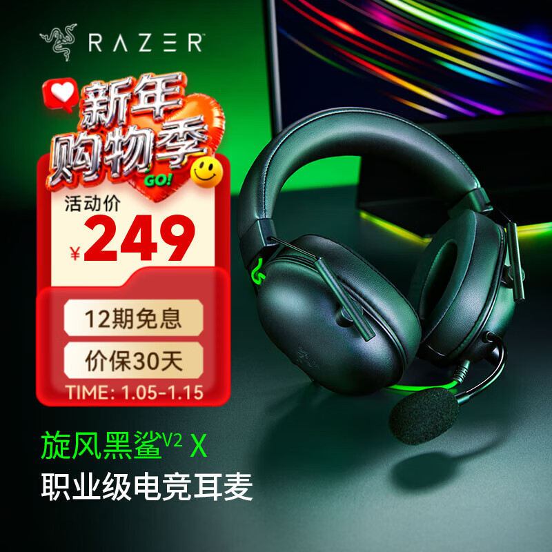 ���ߣ�Razer�� �������V2ϵ��ͷ��ʽ�羺��Ϸ����������˷罵�� �����������ж� �������v2x(3.5mm�ӿ�) 224.1Ԫ