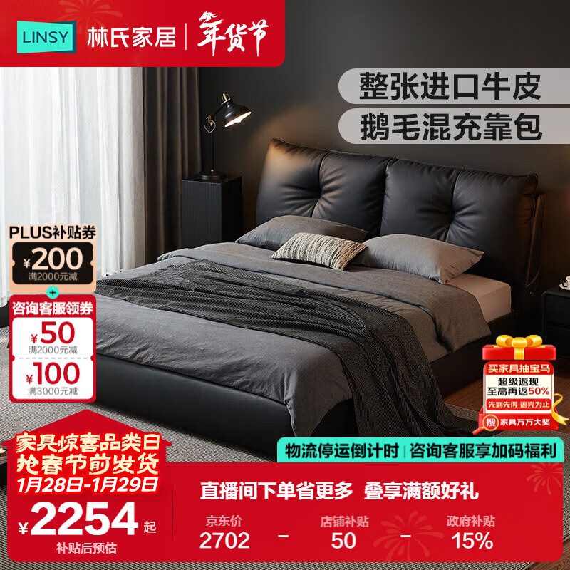 ���ϼҾӴ��ţ��ʽ������ش��߶˴���������Ƥ�󴲻鴲1.8��x2�״�PC669