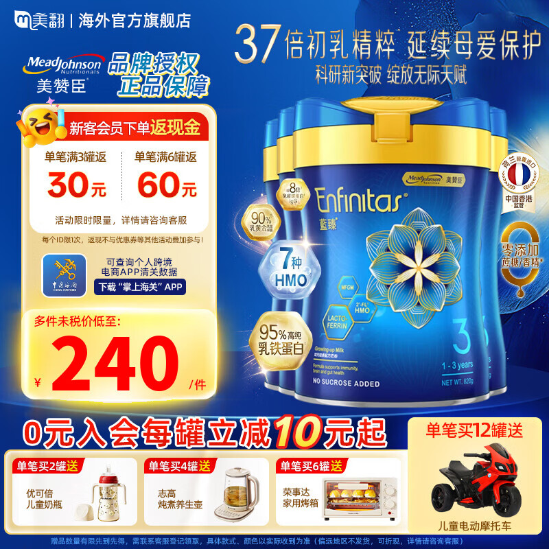 meadjohnson/���޳� ���� 3�� Ӥ���̷� 820g 4�� 1045.78Ԫ