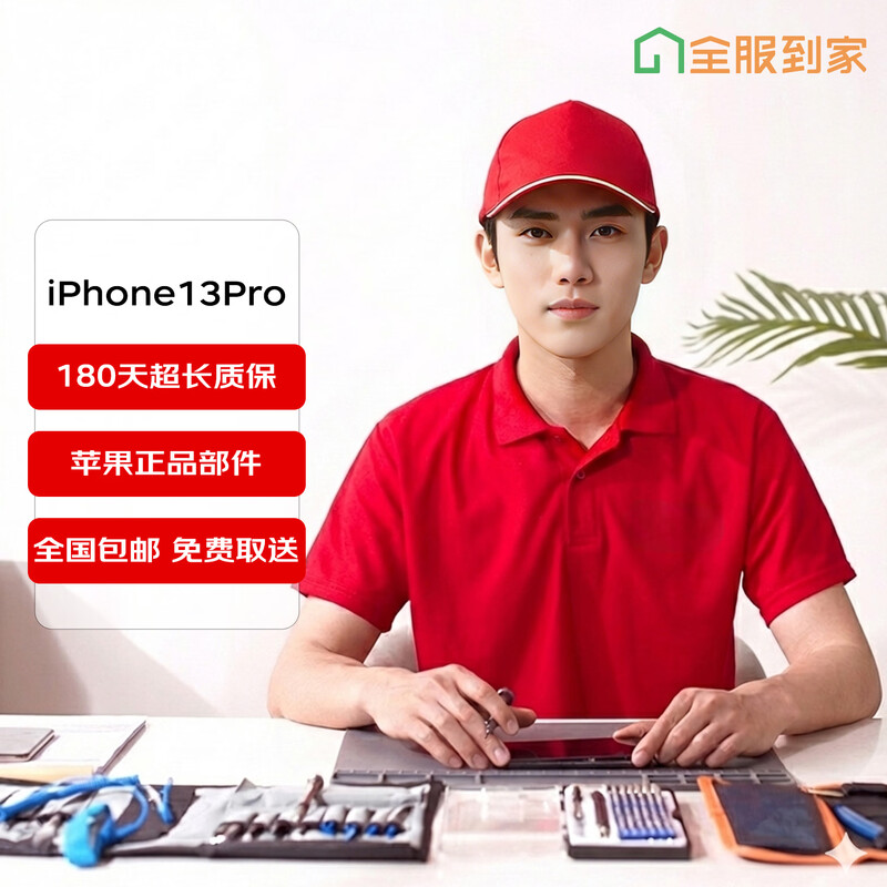 Apple�����ֻ�ά�� ƻ��iPhone 13Pro��ԭ����� ���ȡ�͡�