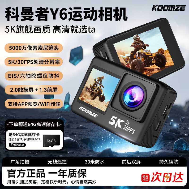 ������Y6�˶�������崥�������5K�콢����Ħ������vlog���ıر� ��Ӱ�� 5K����¼�� vlog���� 64G�ڴ濨 �ٷ�����