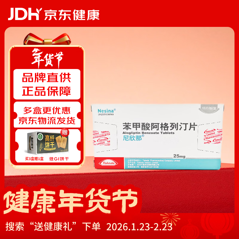 ��ԭ�н��ڡ������� �����ᰢ����͡Ƭ 25mg*10Ƭ/��