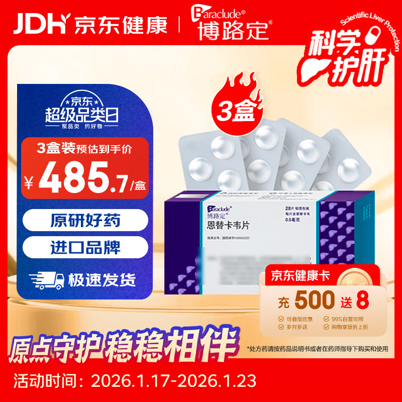 ��ԭ�С���·�� ���濨ΤƬ 0.5mg*28Ƭ/��*3��