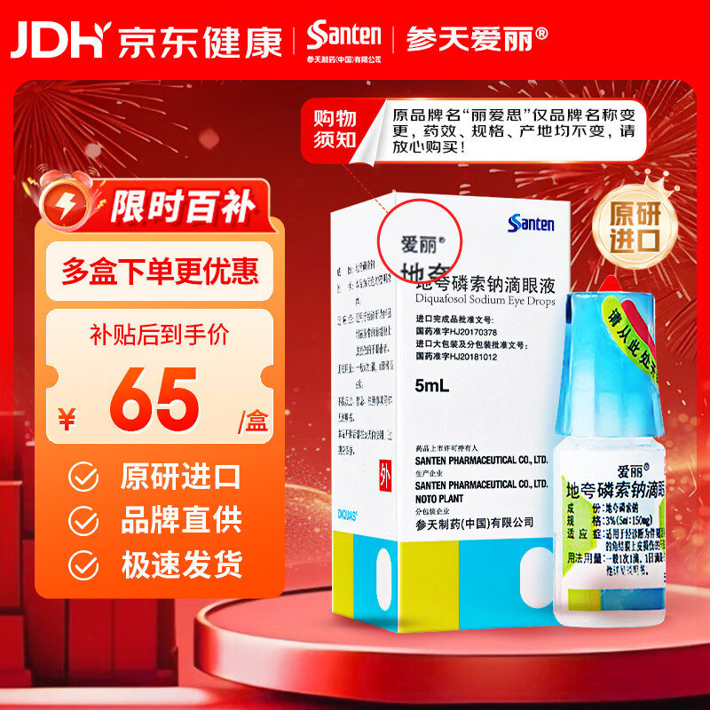 ��ԭ�н��ڡ�������ҩˮ ����˼ ���� �ؿ������Ƶ���Һ 3%*5ml/��