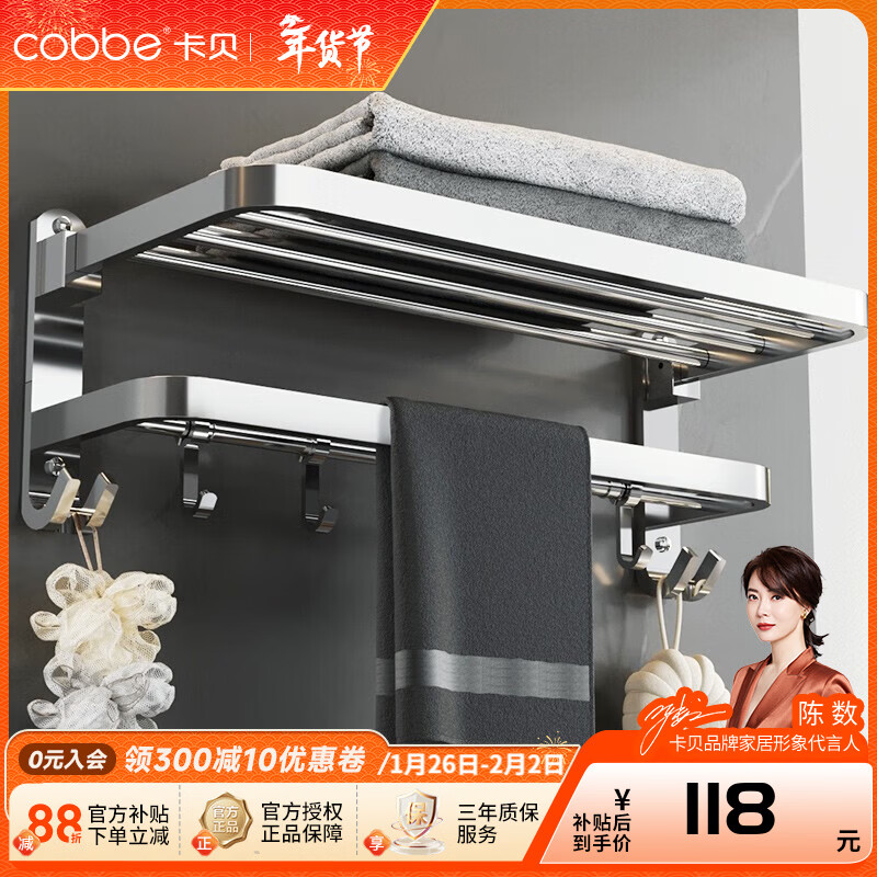 ������cobbe��ë����304���������������ԡ�������ԡ���ܱڹ���ԡ���Ҽ� �������50cm�����/�ⶤ��128Ԫ