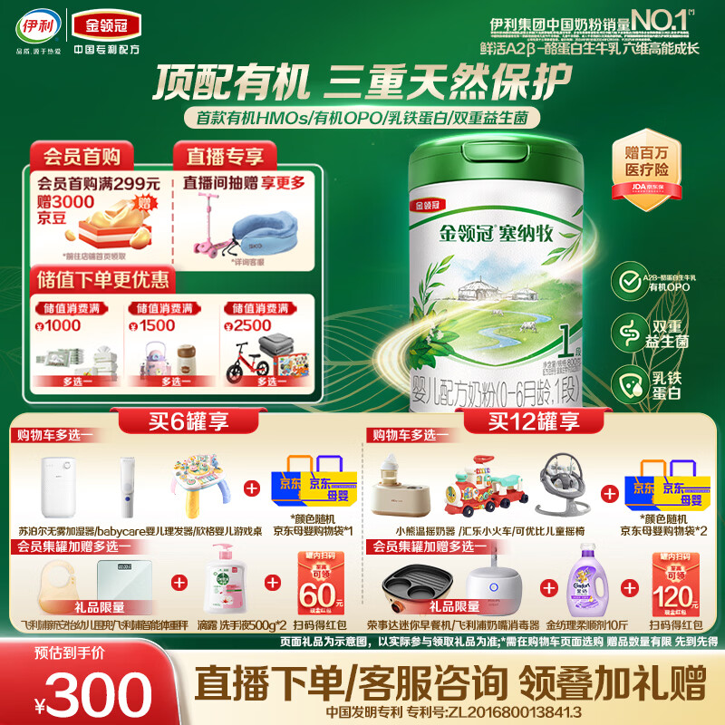 ���� ������������л� 1�� Ӥ���̷� 800g 1�� 295Ԫ