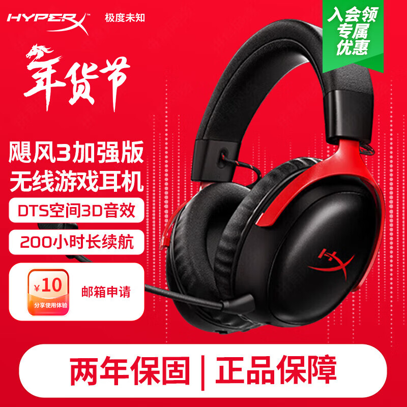 ����δ֪��HYPERX��쫷�2쫷�3��������cloudϵ�� �羺��Ϸ����ͷ��ʽ�������ߵ���fps�Լ�ps5ר�ý�����˷�ԭ��ʿ�� ��쫷�3���߼�ǿ�桿200Сʱ������ح�ں�