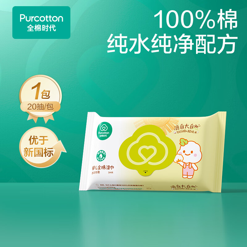 ȫ��ʱ��Ӥ��ʪ����ʪֽ��100%����ʪ����Яװ���˿���20�� 1�� 5.0Ԫ����5Ԫ/����