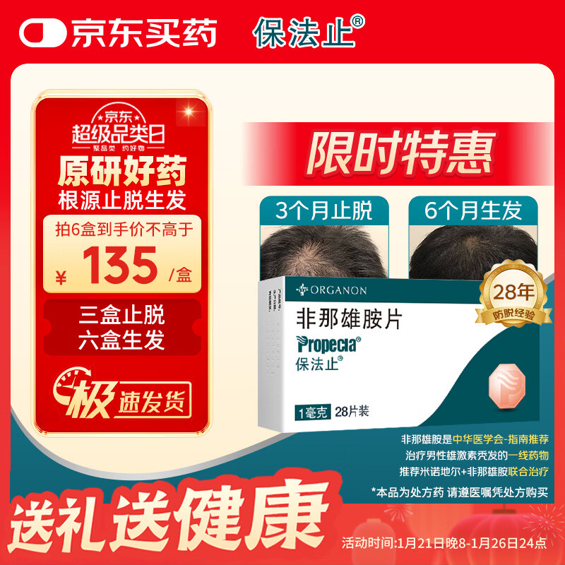 ����ֹ �����۰�Ƭ 1mg*28Ƭ/�� 3��װ 417Ԫ