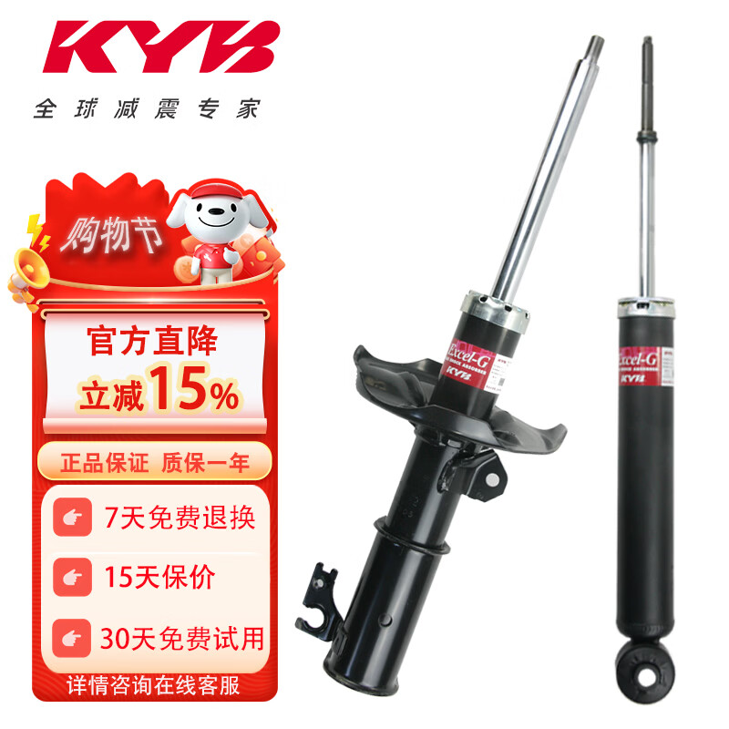 KYB ������ ������ XV70 �˴� XV80 �Ŵ� ������ ��Ͳ ǰ��2ֻװ 808.9Ԫ