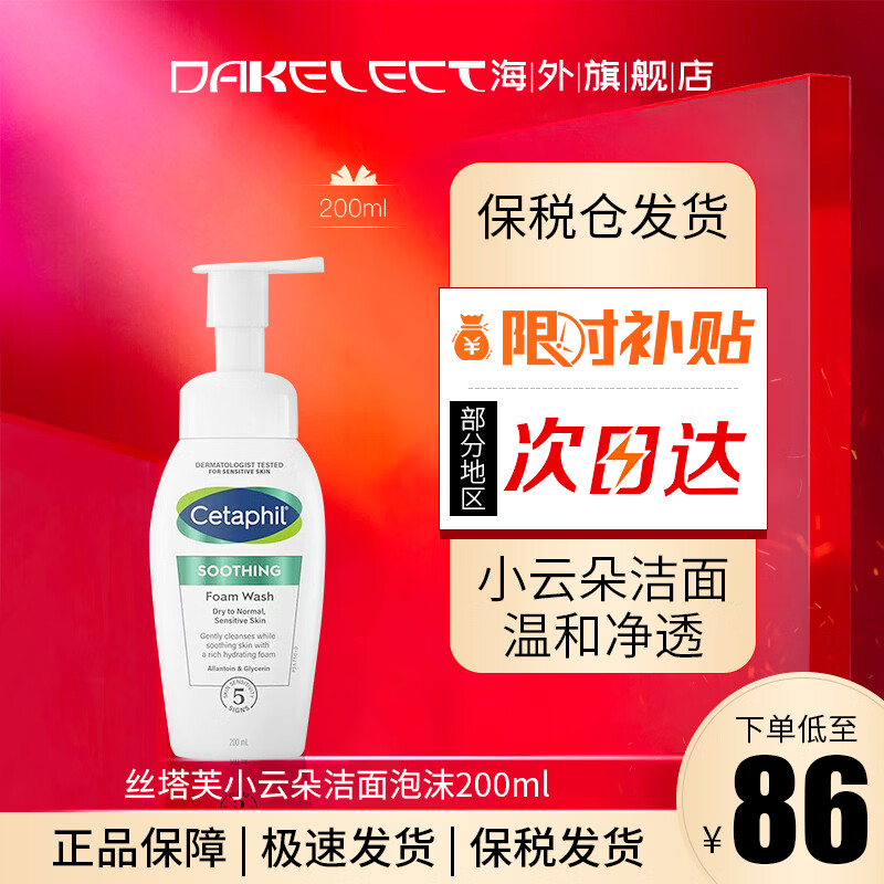 Cetaphil/˿��ܽ С�ƶ� ������ 200ml 85.72Ԫ