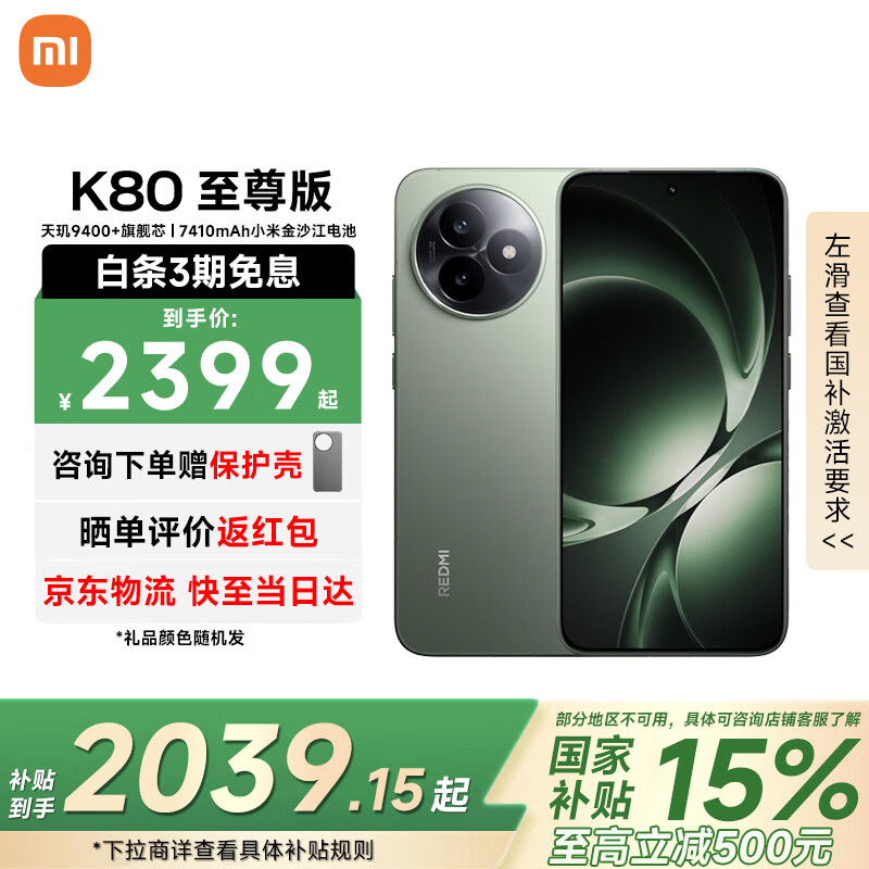REDMI/���� K80 ����� �ֻ� ����9400+ ��ɼ�� 12+256G 2199Ԫ