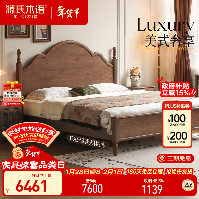 Դ��ľ�� ʵľ����ޱ���������йŷ�˫�˴����ø��źں���ľ�� 1.8*2m