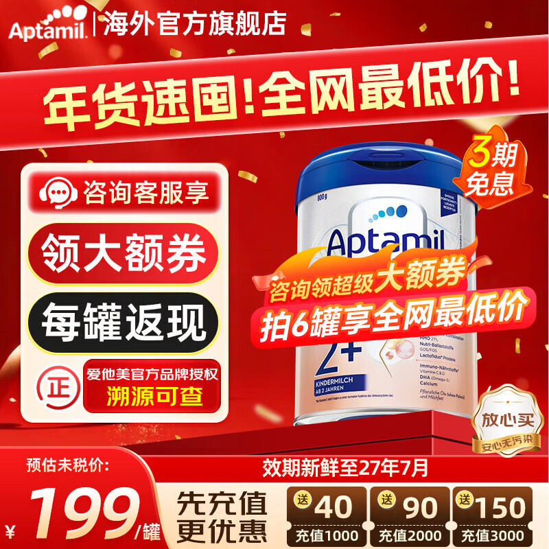 aptamil/������ �¹��׽�� 2+�� Ӥ���̷� 800g 1��