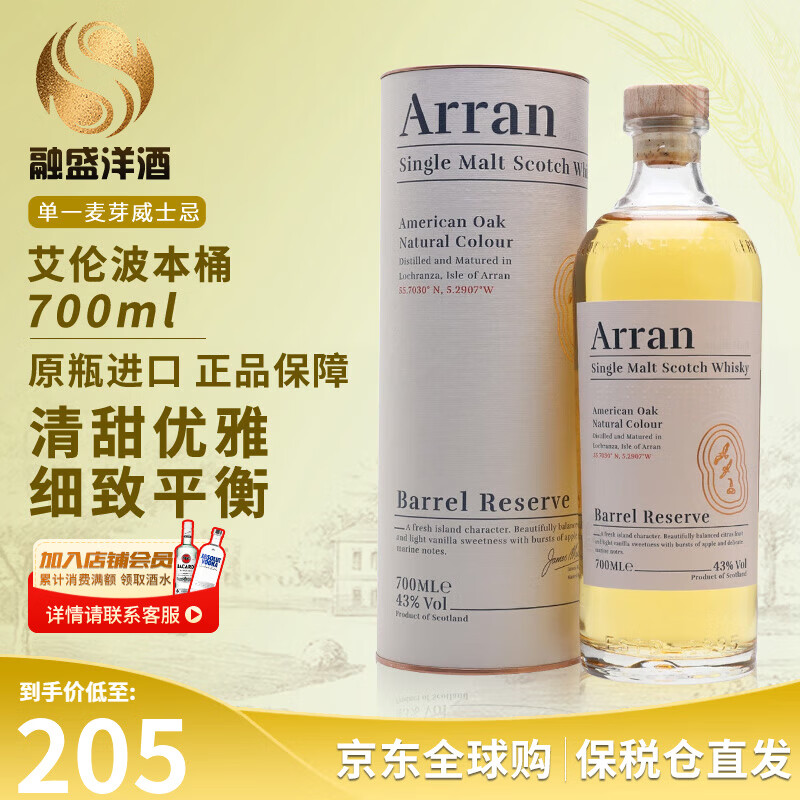 ���ף�Arran��10�� ����Ͱ ��һ��ѿ��ʿ�ɾ� ������� �ո��� ��� ԭƿ���� ���ײ���Ͱ700ml 184Ԫ