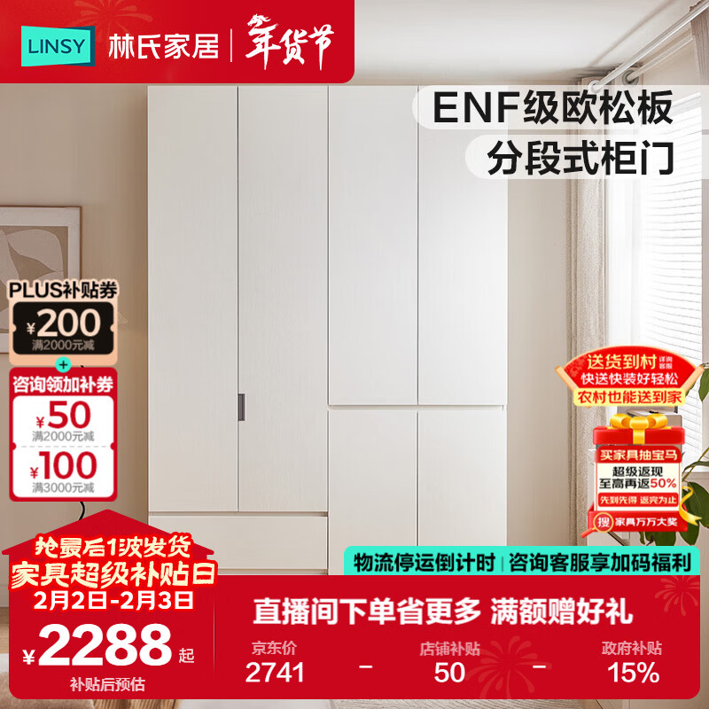 ���ϼҾӷֶ�ʽ�¹��Ӵ��³�һ�ŵ������������ҳ�Ʒ�¹�Ҿ�ENF����TR2D2297.18Ԫ