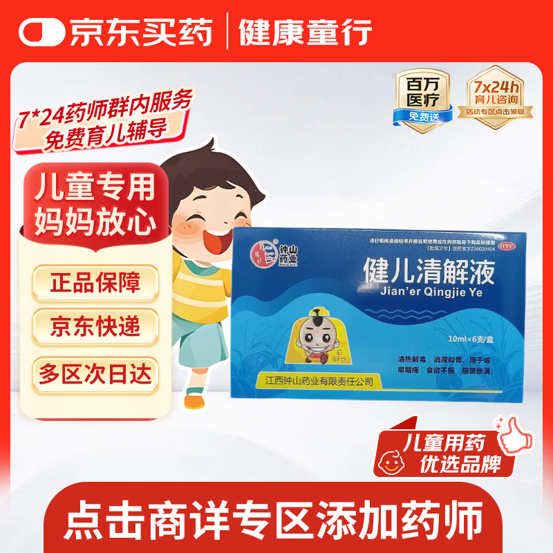 �����ƺ�ҩ��ʯ��ɽ �������Һ 10ml*6֧