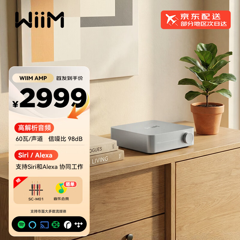 WIIM Amp��������һ��� ����HiFi�������ֲ����� �߱��淢�ռ�������ý�� ���紮����ƵDAC������ WiiM Amp ̫��������������ֱ� 2999Ԫ