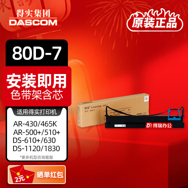 ��ʵ��ʽ��ӡ��ԭװɫ��80D-7ɫ���ܺ�о�ϻ����� ԭװ�Ĳ� ���˴�ӡ�� ��װ�ϻ�����46Ԫ