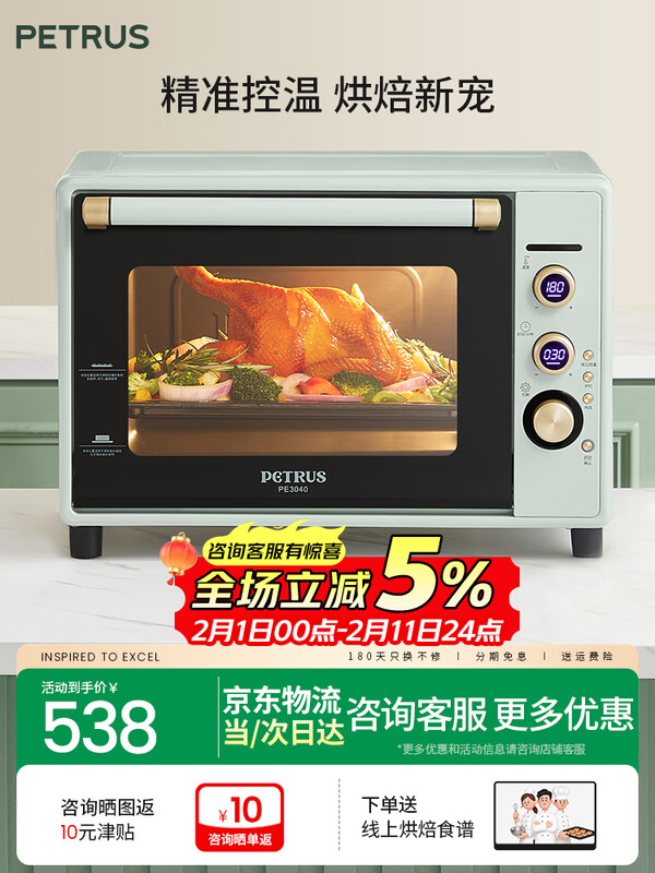 �ش䣨petrus�� �翾�����40���決�๦��ȫ�Զ��´��ڵ������������ܺ濾 PE3040GL �������� 3040GLCǳ��ɫ 40L