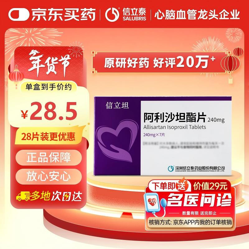 ��ԭ��ҩ��[����̹] ����ɳ̹��Ƭ 240mg*7Ƭ*1�� ����̩