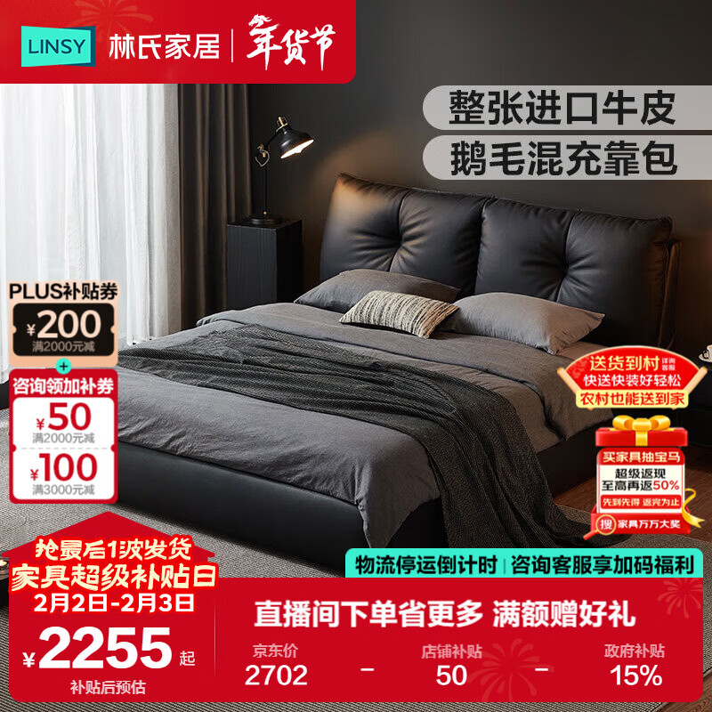 ���ϼҾӴ��ţ��ʽ������ش��߶˴���������Ƥ�󴲻鴲1.8��x2�״�PC669