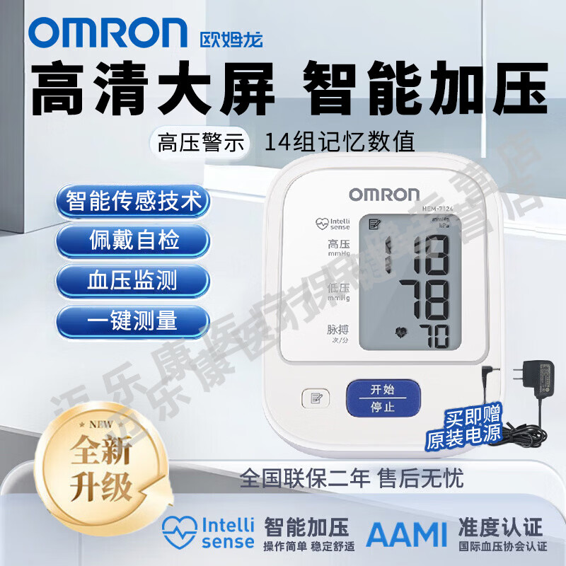 ŷķ��Ѫѹ�Ƽ��õ���Ѫѹ��ҽ�ø߾�׼HEM-7124����Ѫѹ�������ϱ�ʽ �����7124+ԭװ��Դ+4�ڵ��