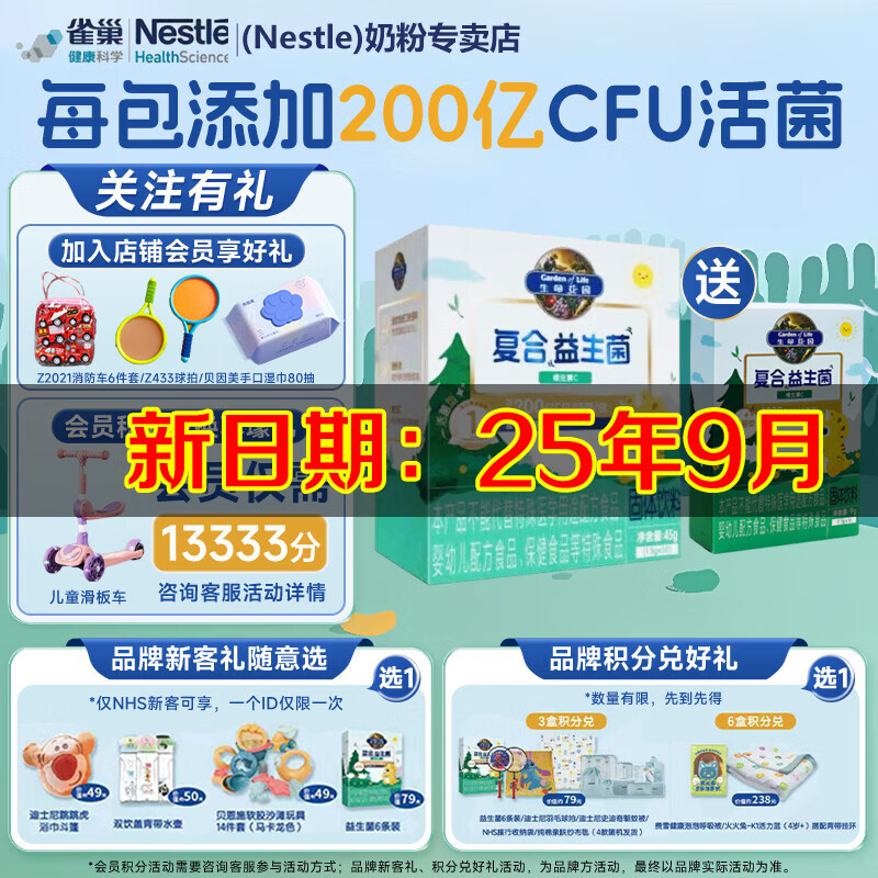 ȸ����Nestle��������԰������԰������������������180��/200��CFU�����*30�� �̶���ȫ������ 30��*1�� �������͡�