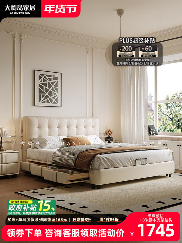 �������Ҿӻ����ʽ���ͷ�С��������˫�˴����ŷ索����Ƥ�� ���ľ�ŹǼܡ������浥�� ֧�ܽṹ1800mm*2000mm