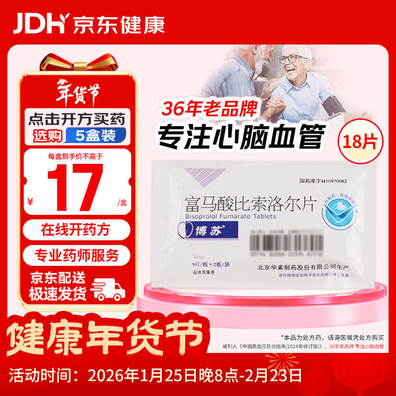 [����] ������������Ƭ5mg*9Ƭ/��*2/��