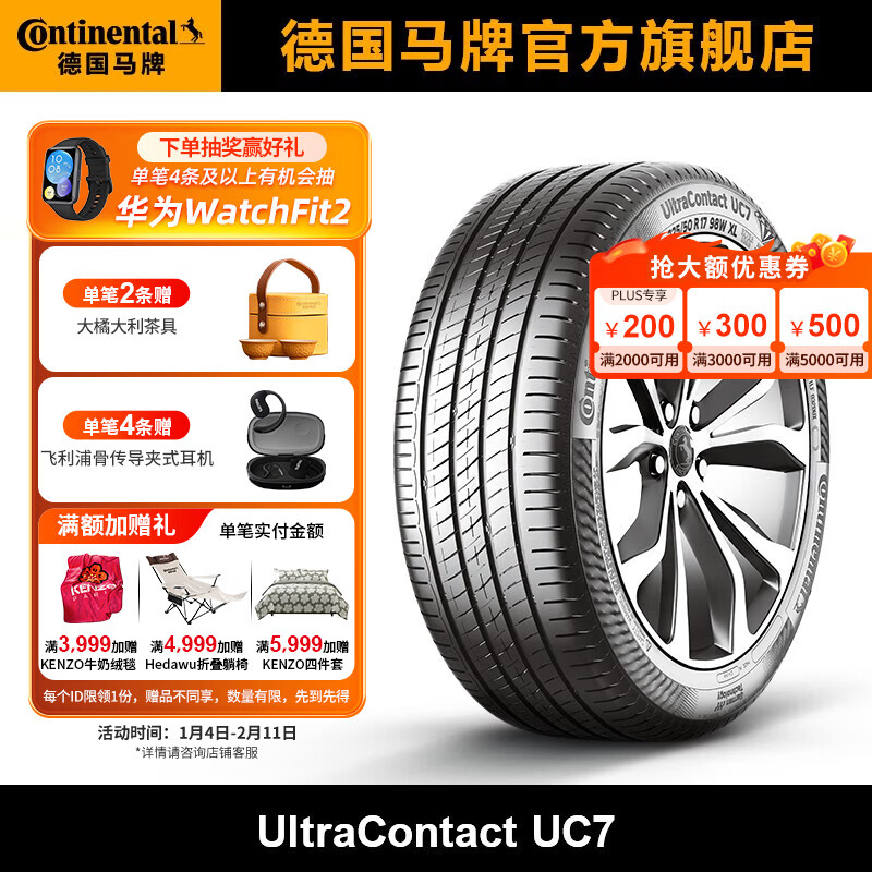 ������̥225/50R18 95V FR UC7���䱾�ﰬ����/����;��971.07Ԫ