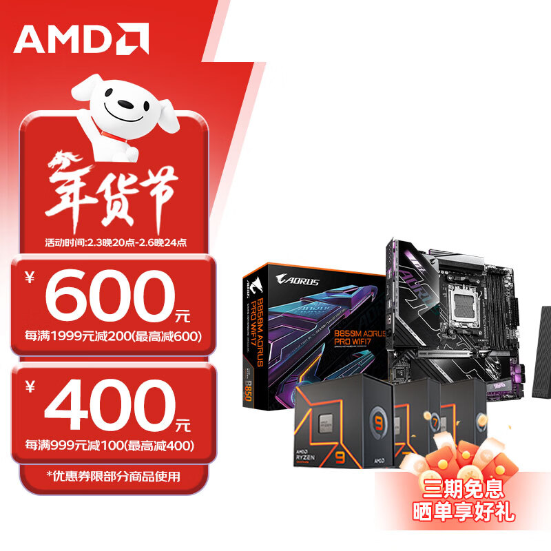 ���� B650 ���� �� AMD ���� 9000 ϵ�� CPU ��U��װ R7 9800X3D ɢƬ WIFI7 �羺��