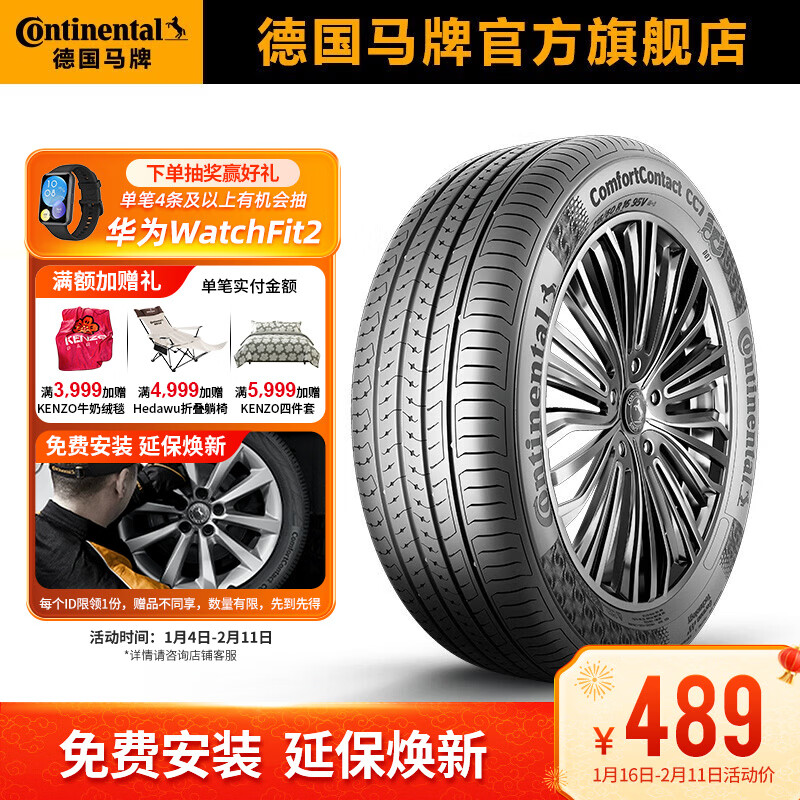 ������̥205/55R16 91V FR CC7�������ڱ����߶���7������461.55Ԫ