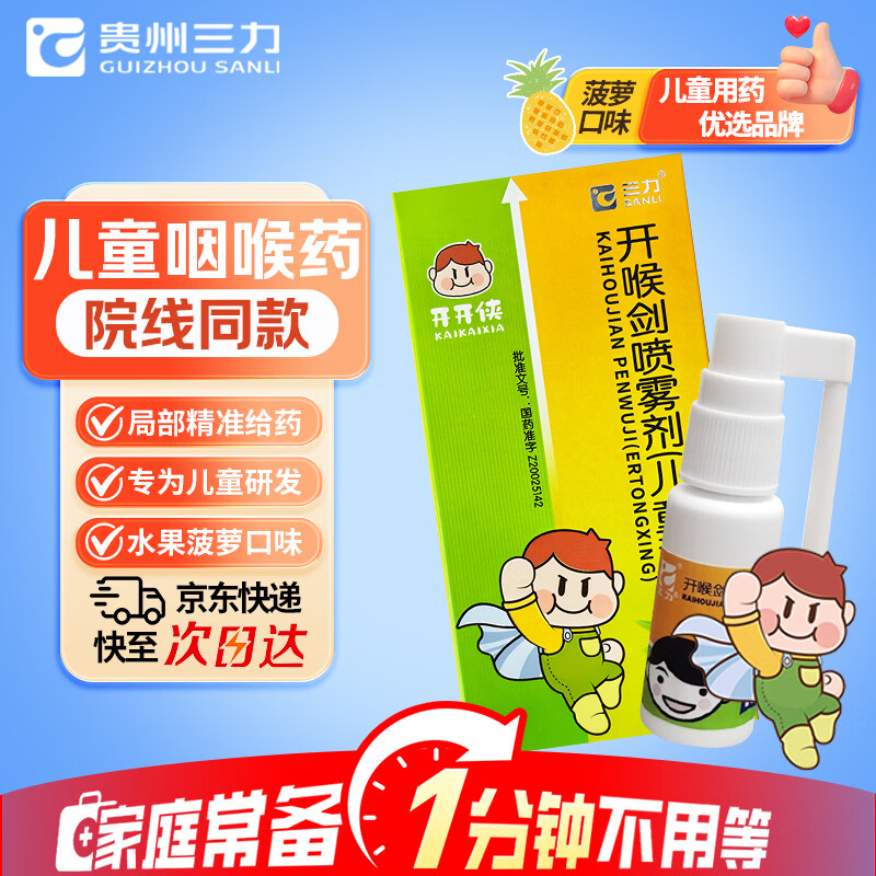 �����ƺ�ҩ������ ����������������ͯ�ͣ�15ml